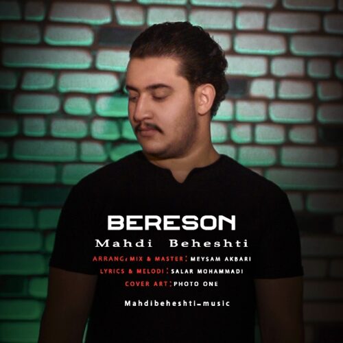 مهدی بهشتی - برسون